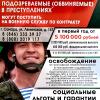 Освобождение от уголовной ответственности и погашение судимости
