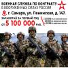 Стань героем - присоединяйся к СВОим