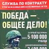 Служба по контракту в Самарской области
