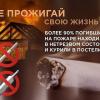 Алкоголь+сигарета=гибель