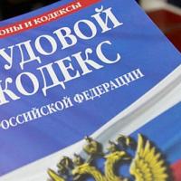 «Единая Россия» подготовит изменения в трудовое законодательство после пандемии коронавируса  В частности, чтобы юридически урегулировать дистанционную работу